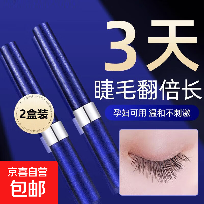 Eyelash Growth Serum Eyebrow Growth Nutrient Serum Thickening Nourishing Mascara No. 1 Official Flagship Store Genuine 2 Packs Periodically Packed