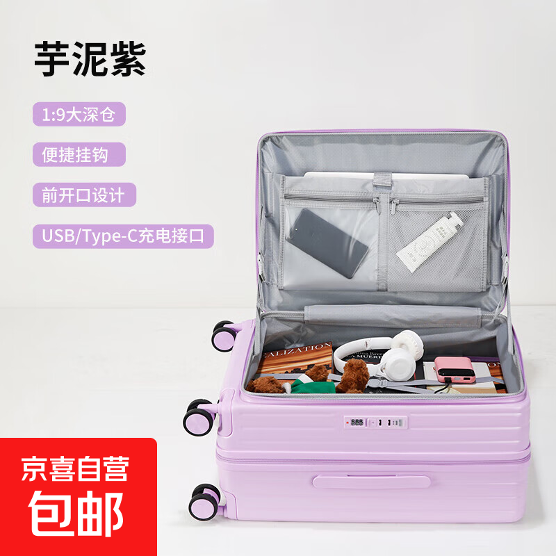 Side-opening lid suitcase, new multi-functional trolley case with open deep compartment, large capacity boarding case, password box, suitcase, Violet 24 inches