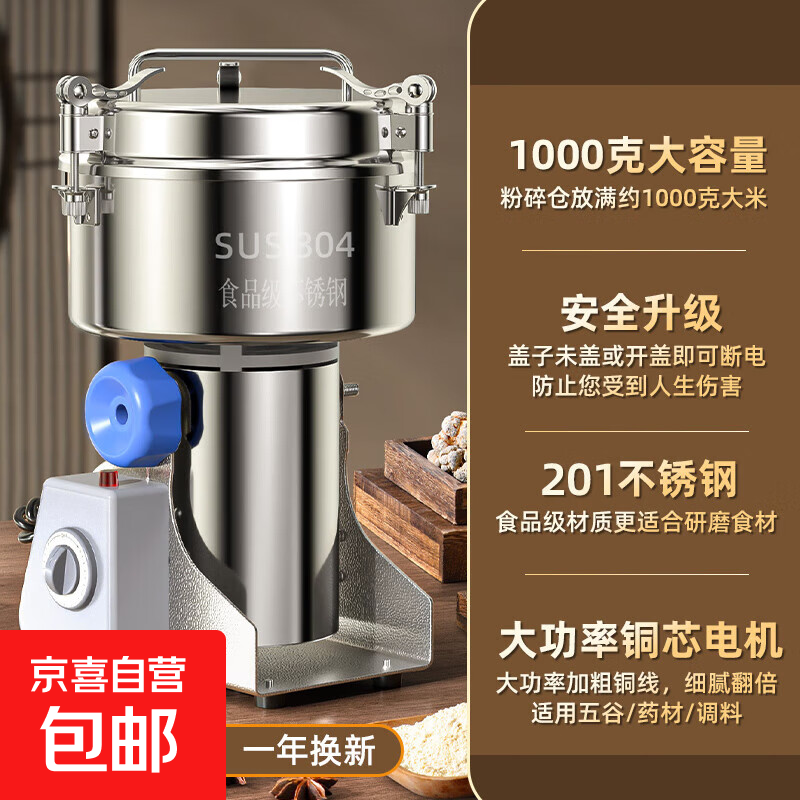 Crusher electric household small grinder universal grinder grinder Chinese herbal medicine ultra-fine commercial crusher 1000g high-power copper motor 201 crushing bin/thickened six-blade steel knife