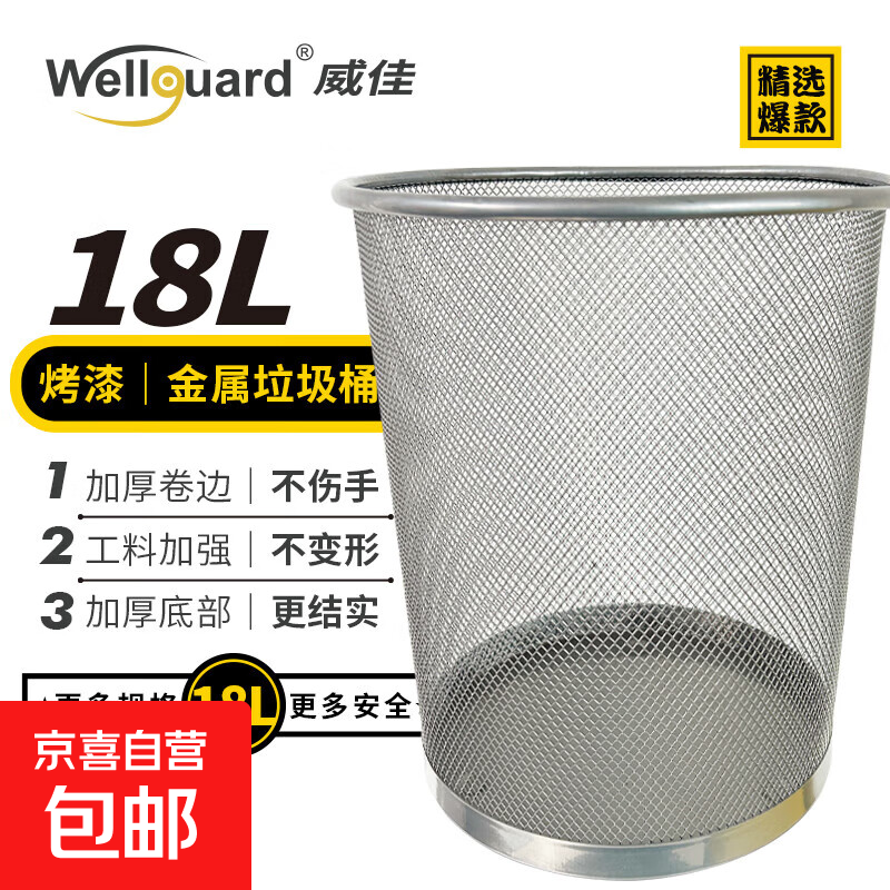 Metal mesh trash can round with ring home office paper basket commercial trash can household bathroom trash can metal mesh trash can 18L silver