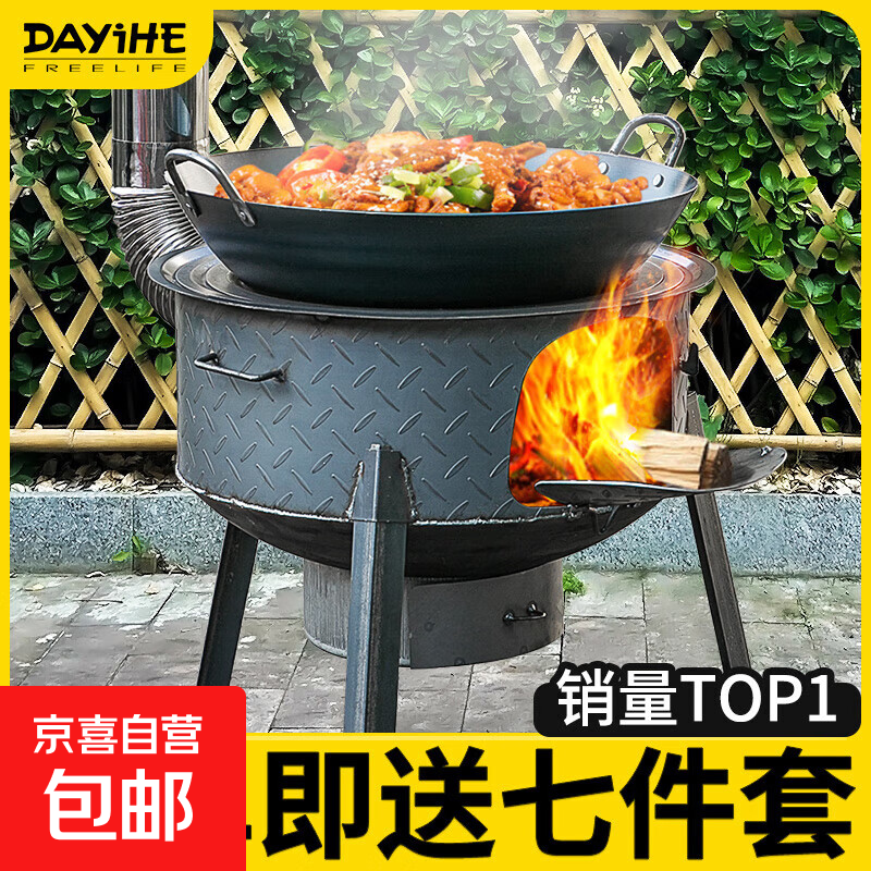 New wood stove household rural wood stove wood stove mobile stove large pot outdoor camping stove sub-floor pot classic large hearth thickened 2.2 pattern steel 48CM + stove ring 48cm