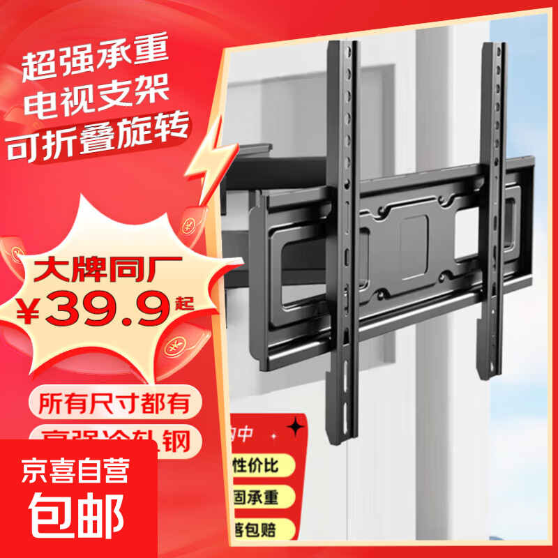 TV stand TV rack monitor stand TV rack suitable for Xiaomi Hisense TCL TV 75-inch TV 32-inch JD Express double-arm telescopic swing bracket 26-75 inches