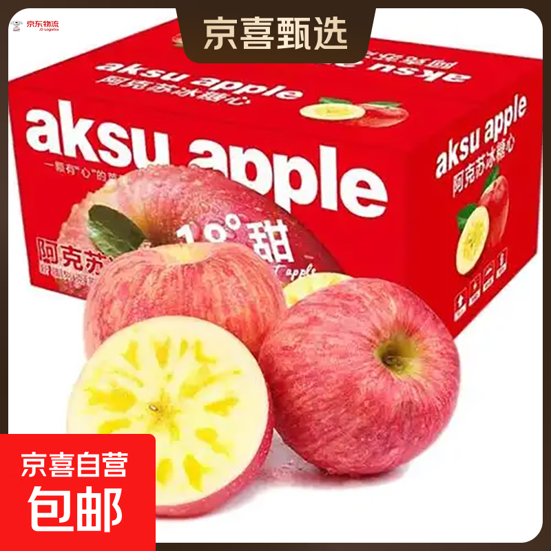 Xinjiang Rock Candy Heart Apple, Aksu Apple, Ugly Apple, Seasonal Group Purchase Fresh Fruit Gift Box, Huihui 9 Jin Family Style, 75-80mm, 22-26 First Grade Fruits, Color Box Unspecified, Randomly Delivered