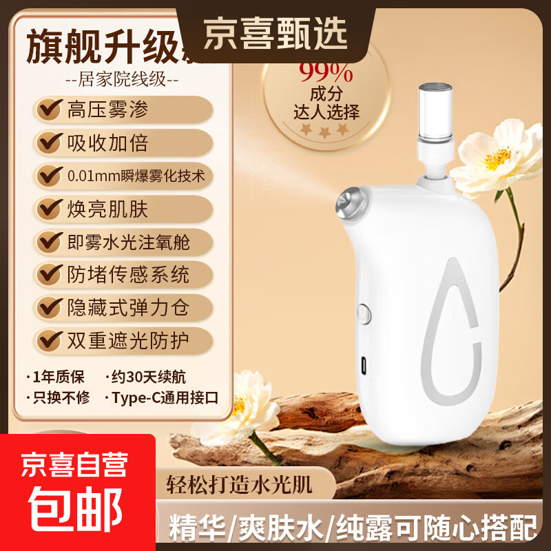 Hot-selling oxygen injection instrument, facial essence introduction hydration instrument, portable handheld household high-pressure nano sprayer, gift for girls, auxiliary hydration + powerful moisturizing + high-pressure penetration, upgraded version