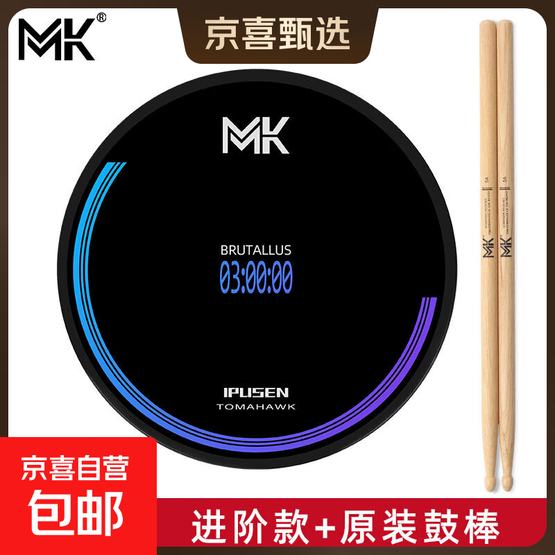 Taiwan MK dumb drum pad set 12-inch professional drum practice device metronome beginner entry-level percussion pad sub-drum advanced model +MK original drum stick