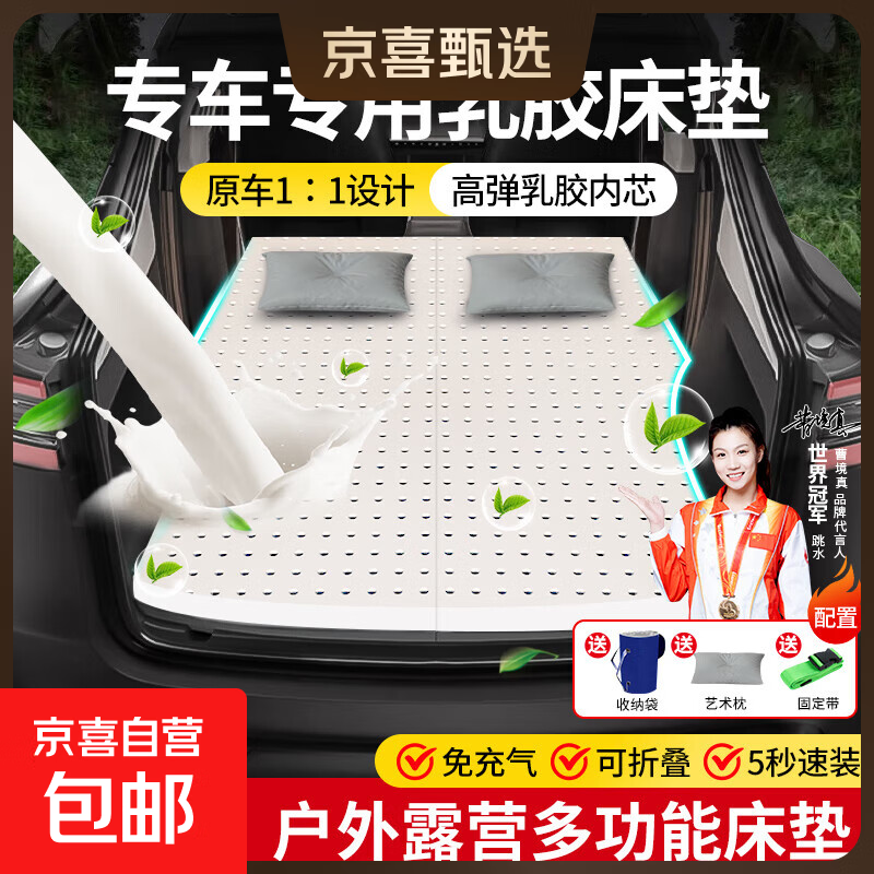 Olympic endorsement natural latex sleeping pad car sleeping artifact trunk car Tesla modely natural latex folding sleeping pad natural latex Wenjie M7-five seats