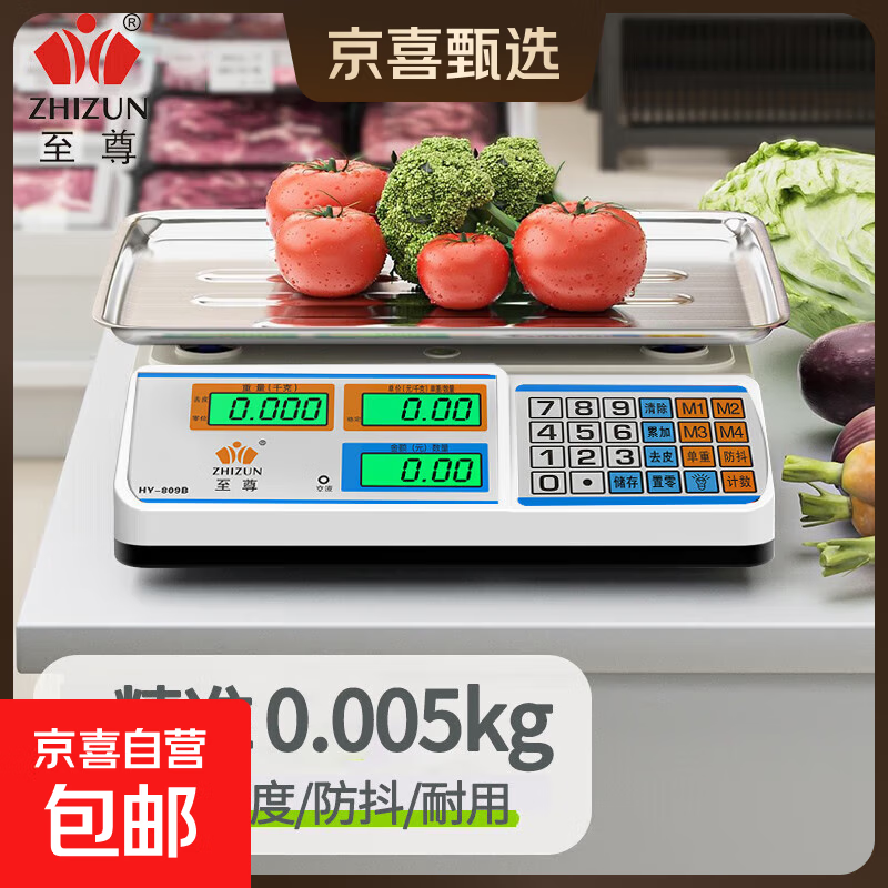 Zhizun (ZHIZUN) electronic scale for business, small 30kg accurate electronic scale for selling vegetables and stalls, kilogram scale, food and fruit kitchen scale, pricing scale, enlarged concave plate + upgraded high battery life 30kg5g