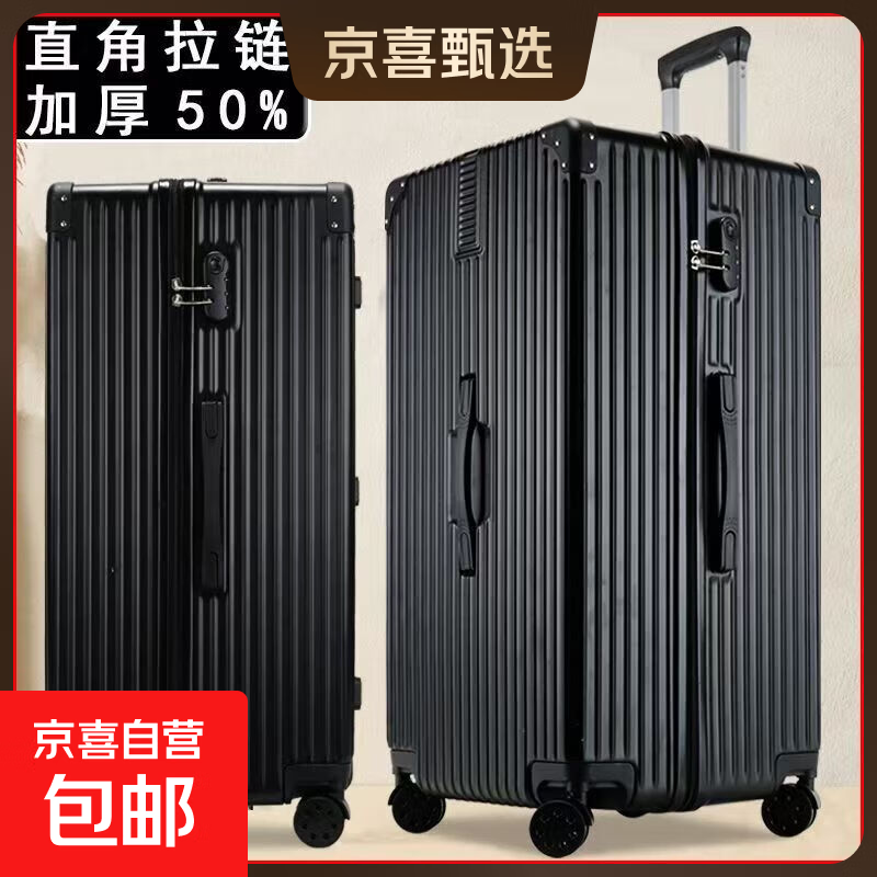Jingdong Tokyo Hi self-operated luggage large-capacity trolley bag student suitcase 20-inch travel code boarding box night sky black upgraded thickened zipper version 50 inches zipper version 1 lock aluminum frame version 3 locks