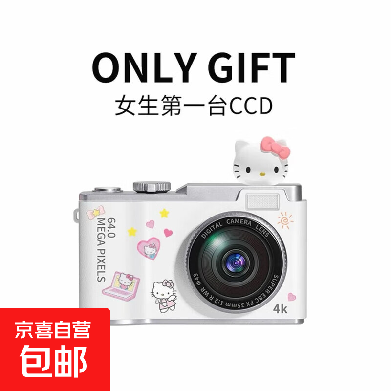 Fuyu CCD Sanrio Kurome camera student party photo and video transfer to mobile phone HD flash instant filter selfie gift gift practical children's toy introduction White Hello Kitty + dual camera selfie + fill light gift box package three 32G can take 5000 photos - can be transferred to mobile phone