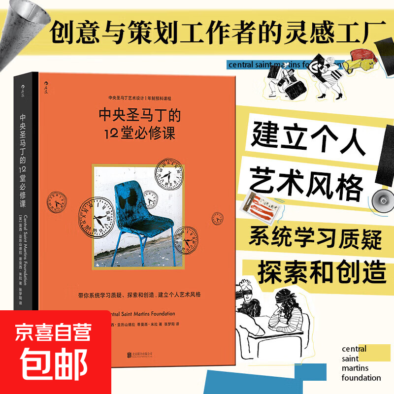 12 compulsory courses at Central Saint Martins Central Saint Martins 1-year preparatory course in art and design Houlang genuine free shipping