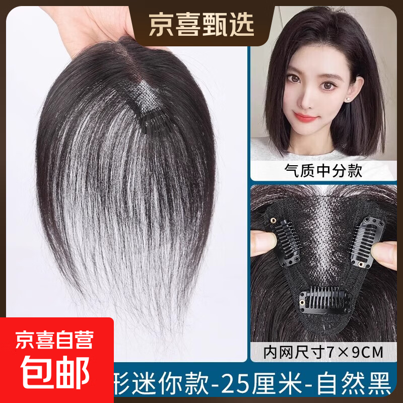 Wig for women, real hair on the top of the head, adding fluffy hair to cover white hair, a natural, traceless, thin, high-ceiling replacement hair piece, breathable and borderless T7*9, natural color, medium section