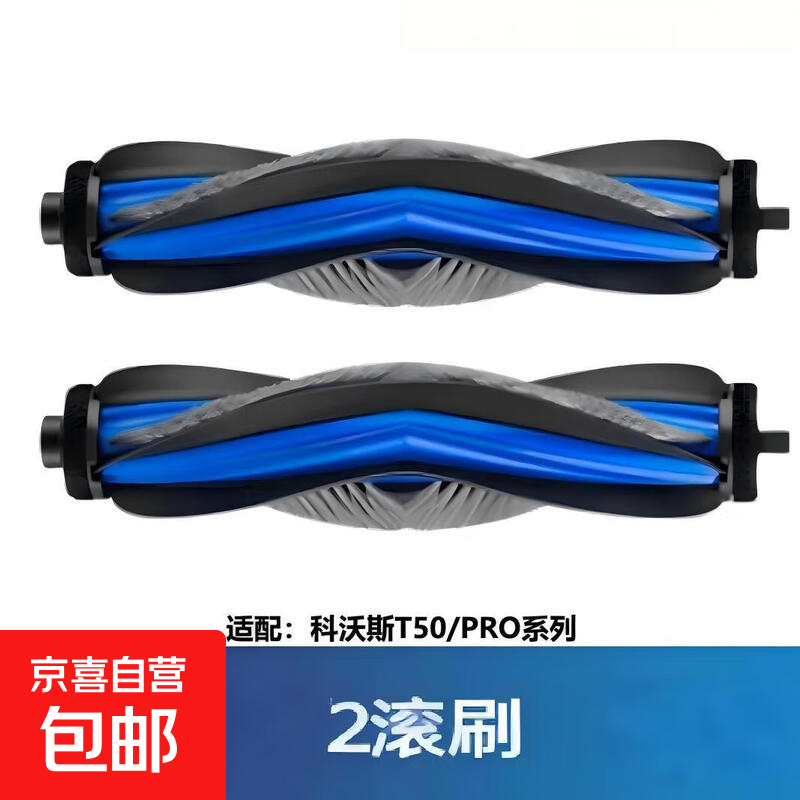 Suitable for Ecovacs T50 PRO sweeping robot accessories, mop, rag, cleaning fluid, filter element, roller brush, cover, side brush, dust bag holder, filter, dust box, consumables set, main brush * 2 pieces