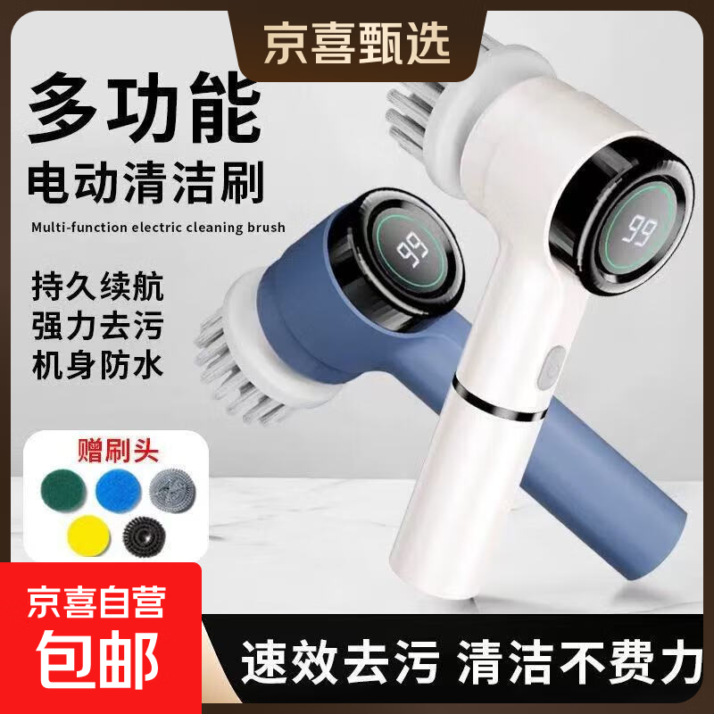 Royalstar multifunctional electric cleaning brush, household shoe scrubbing brush, fully automatic dishwashing brush, shoe cleaning brush, cleaning brush that does not hurt your hands, silver gray, upgraded electric brush set + five replacement heads