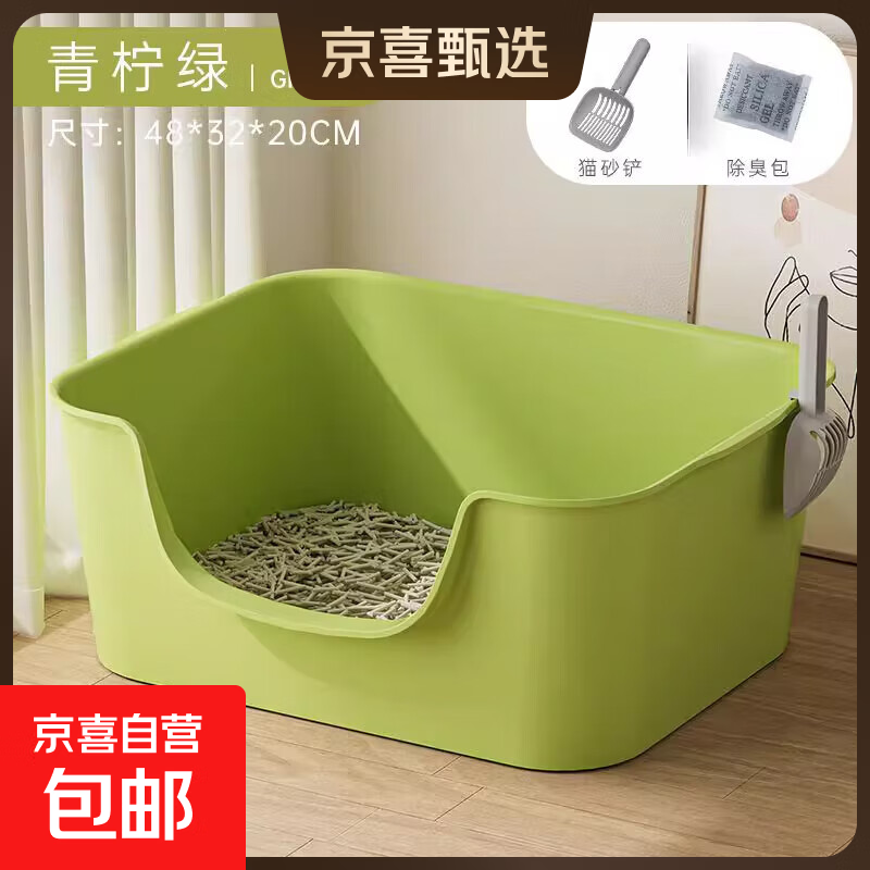 Activities Large litter box, litter-proof, small litter box, cat supplies, extra large fully semi-enclosed cat toilet, lime green, large size, for cats under 20 pounds