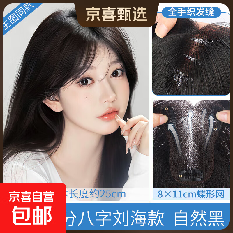Wig for women, fluffy top of head, real hair replacement, high crown, light and thin, covering white hair, traceless natural replacement hair piece, horoscope, upgraded hand-woven 8*11 25CM, natural color