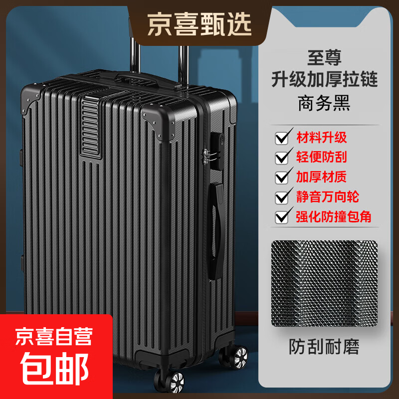 Suitcase aluminum frame 20 trolley case universal wheels 24 female and male students 26 boarding password leather box 28 inch suitcase supreme upgraded model zipper model/business black pressure and fall resistance 34 inches
