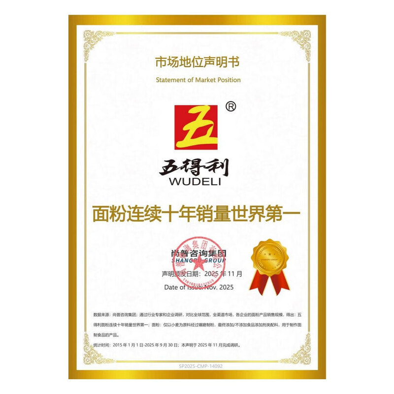 WUDELI Flour Gold Series Eight-Star Snowflake Wheat Flour 10kg Medium-gluten Multi-Purpose Steamed Bread Noodles