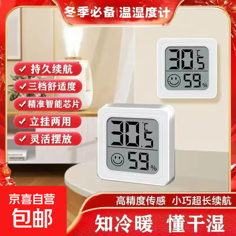 Thermometer and hygrometer indoor dry and wet household Xiaomi flat electronic temperature and humidity display mini portable high-precision wall-mounted silent mini thermometer and hygrometer/white