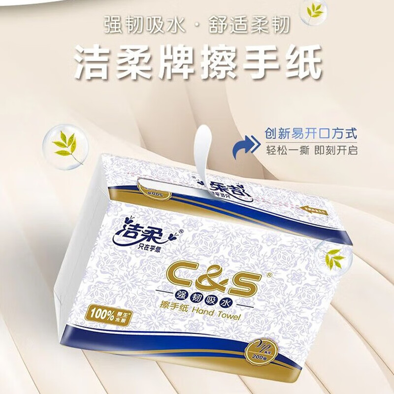 Jierou hand towels 200 sheets*20 packs of large size tissue paper (bathroom hotel restaurant sanitary paper towels) commercial paper