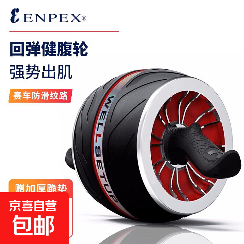 Abdominal wheel automatic rebound giant wheel abdominal tightening and waist beautifying roller abdominal muscle wheel push-pull wheel abdominal fitness equipment black