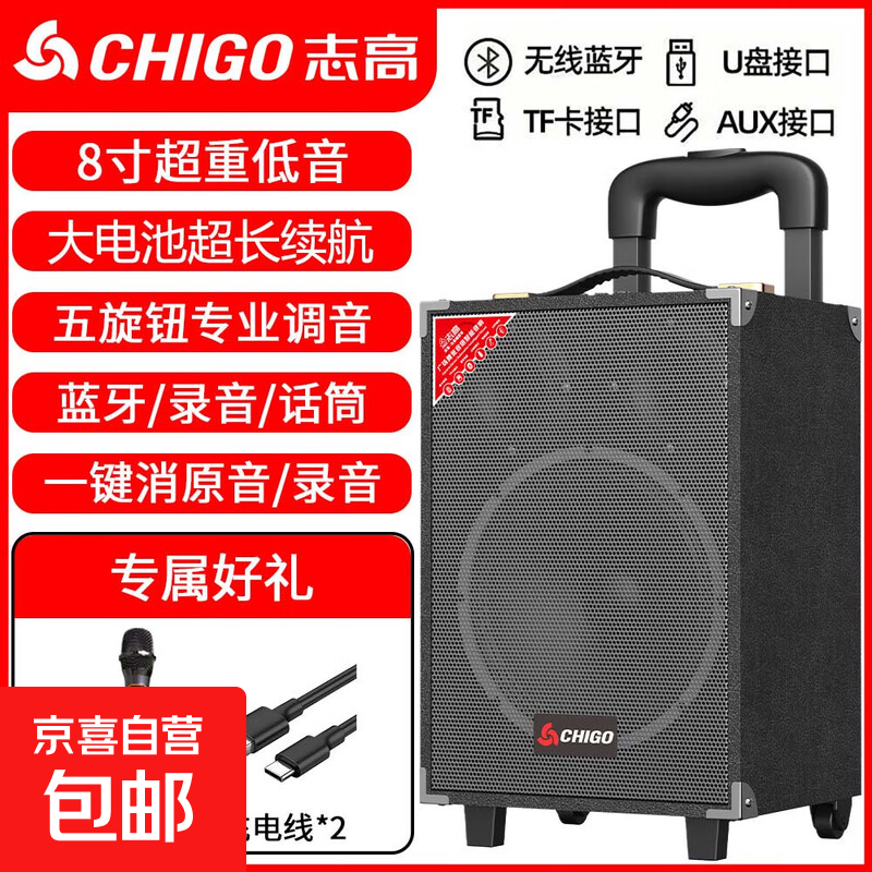 CHIGO Trolley Square Dance Audio Outdoor Karaoke Bluetooth Speaker Special Large Volume Mobile Stage High-Power Stall Heavy Bass High-end Home Mobile Portable Amplifier 8-inch Wooden Box (15-inch Combination Speaker) + Single Rechargeable Microphone