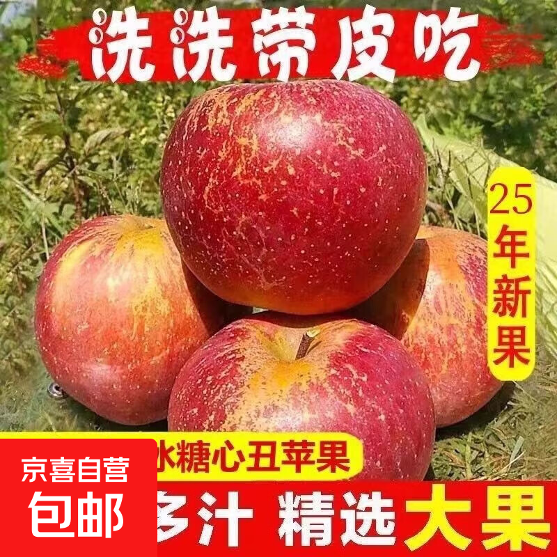 2025 Yunnan Zhaotong Chou Apple Rock Candy Heart Seasonal Fresh Fruits Whole Box Gift Box Fresh Fruit Seasonal Full Box 6 Jin Small Fruits Fruit Diameter 60-70 About 18 Pieces