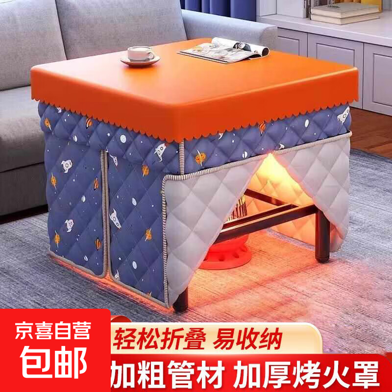 Fire table foldable table household multifunctional fire rack square winter dining and learning table 86cm fire table + desktop + fire quilt + leather case + clothes drying net