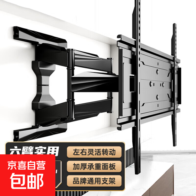 TV hanger telescopic rotating TV bracket TV wall mount suitable for Thunderbird Hisense TCL Skyworth Huawei and other general TV stands 42-85 inches Reinforced six arms/angle adjustable