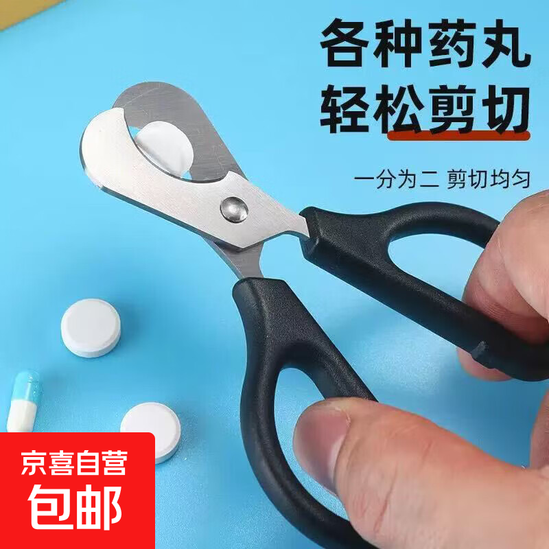 Medicine cutting scissors, portable children's medicine splitter, cigar scissors, precise stainless steel pill scissors, random color cigar pill scissors, 1 piece