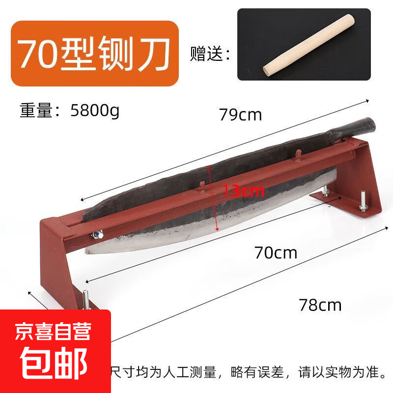 Household guillotine, guillotine, guillotine, manual guillotine for cutting grass, corn stalks, small gate knife, manganese steel forged old-fashioned knife, 70CM blade + stand (wet and dry use) with wooden stick