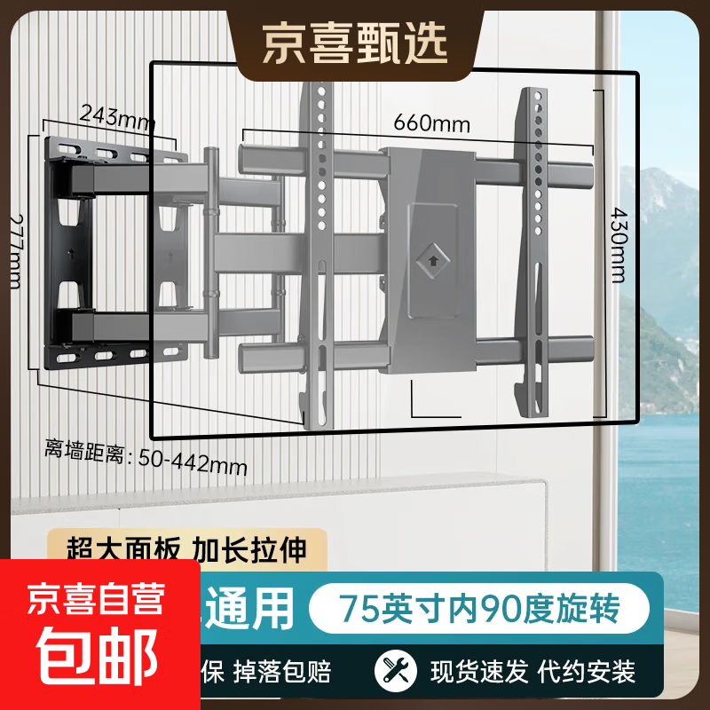 TV rotating telescopic bracket is suitable for 32/55/65/75/90/120-inch LCD TV mounting TV universal telescopic shelf 40-75 inches rotating telescopic/universal for all brands