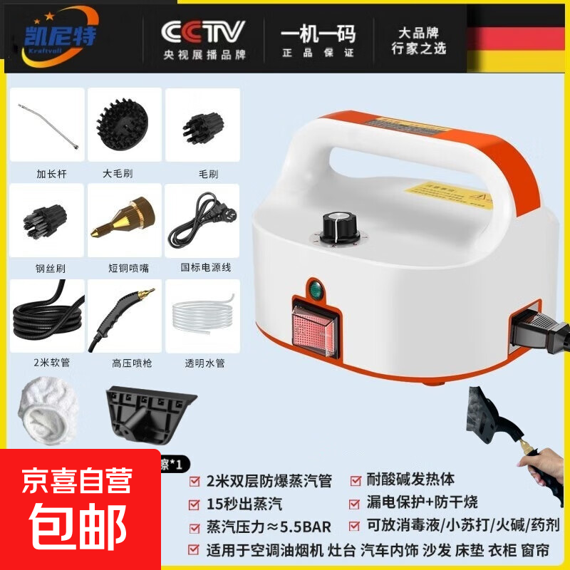 Kenite high-temperature steam cleaner car air conditioner kitchen range hood high-pressure household cleaning artifact white - safety upgrade water and electricity separation + glass stove brush + cloth cover