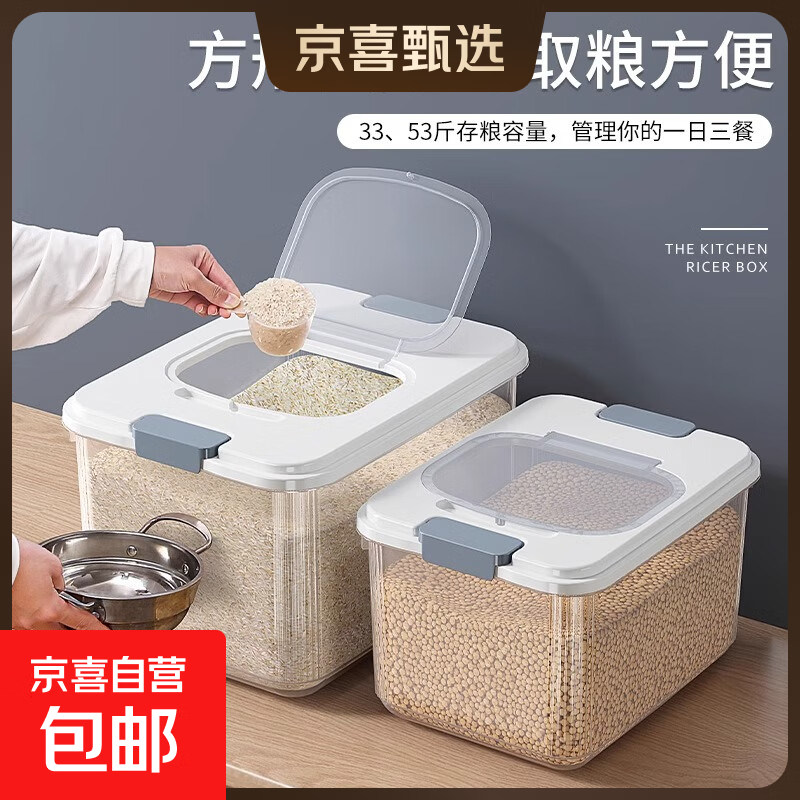 Jingdong Logistics Household flip-top rice bucket with grains sealed bucket insect-proof and moisture-proof food grade sealed bucket transparent white 12 pounds