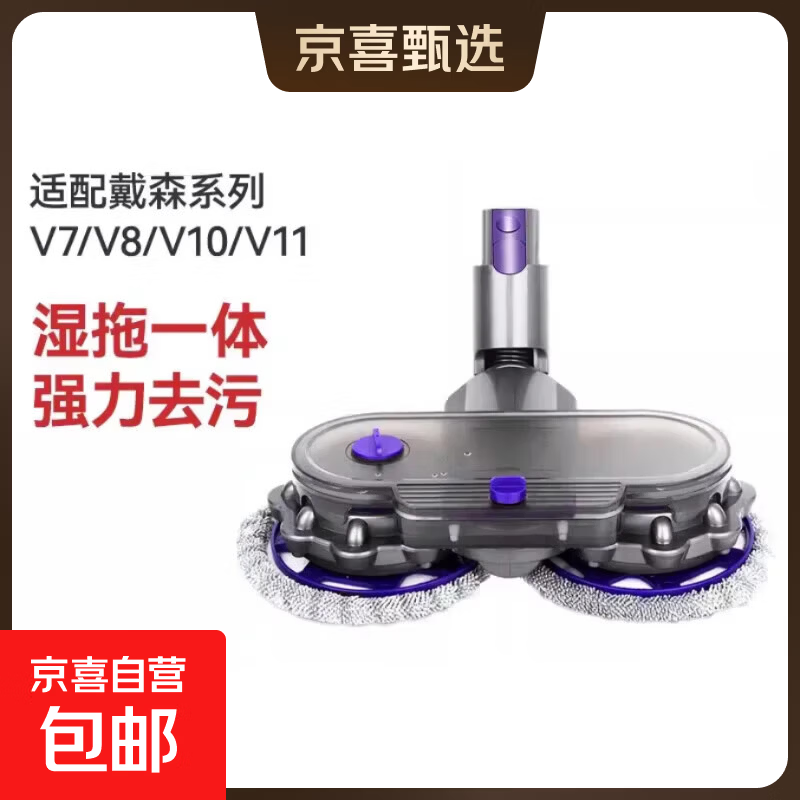 Suitable for Dyson vacuum cleaner brush head gap brush dust brush hose bottom cover filter element wet mopping cleaning head v7v8v10slimv11v12 full series Dyson V7V8V10V11-electric mop head wet mopping *