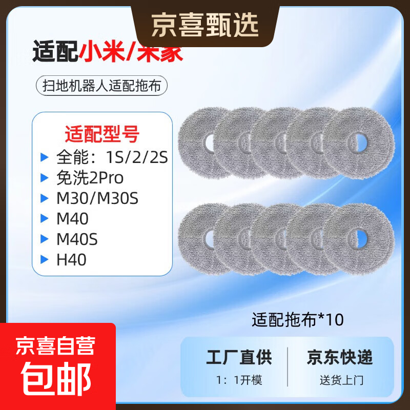 Suitable for Xiaomi Mijia sweeping robot All-in-one 1S/All-in-2 accessories, roller brush, mop cloth, filter, side brush, dust bag, cleaning fluid consumables set, original quality, suitable for Xiaomi All-in-one 1S/2 mop*10 pcs