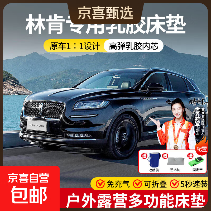 Lincoln Car Mattress Latex Sleeping Mat Voyager Adventurer Aviator Navigator Camping Travel SUV Special Natural Latex Car Sleeping Mat + Storage Bag Lincoln-Voyager