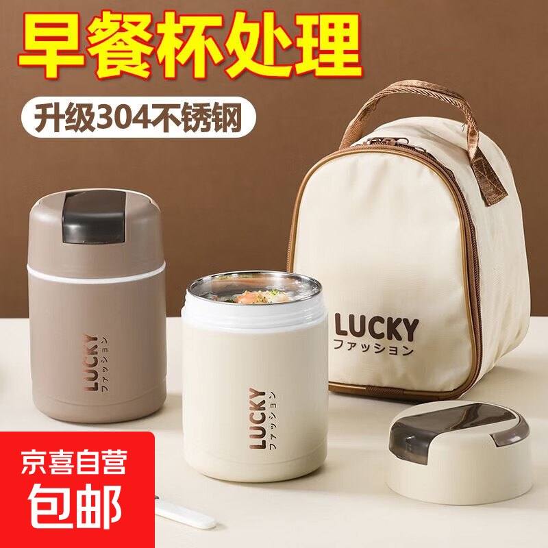 304 Stainless Steel Breakfast Cup with Lid Spoon Girls Breakfast Porridge Cup Soup Kettle Soy Milk Portable Takeaway Cup Water Cup Milk White 580ml 304 Liner + Folding Spoon