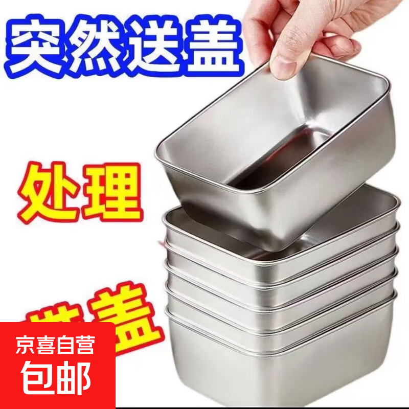 Stainless steel crisper food-grade sealed lunch box lunch box storage box refrigerator sealed jar box bowl packaging box three