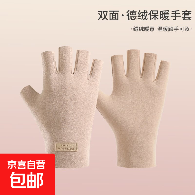 DeRong self-heating split-finger gloves for female students to write in winter with half-fingered and velvet warm cycling driving gloves. DeRong-Fingered Beige
