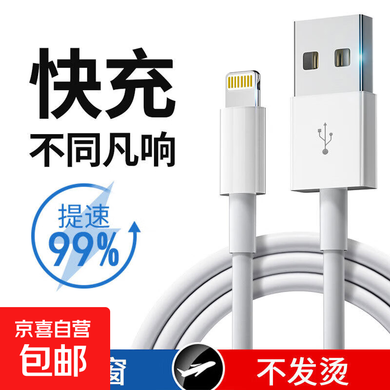 Apple data cable fast charging charging cable suitable for iPhone14/13/12Pro Max/XR/Xs/11/8 mobile phone ipad tablet charger cable Apple USB fast charging data cable 1 meter