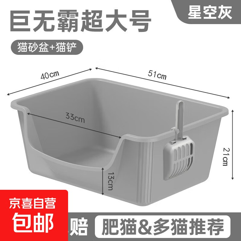 Luyou cat litter box extra large anti-splash cat toilet extra large anti-odor kitten open cat litter box huge feces box new cat litter box starry sky gray