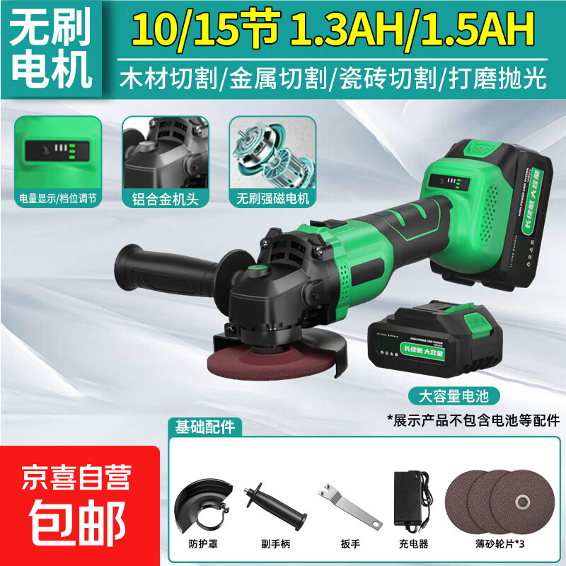 Lithium battery brushless lithium angle grinder high power handheld polishing cutting machine rechargeable electric grinder tool luxury package paper box 1500mah 15 cells battery x1
