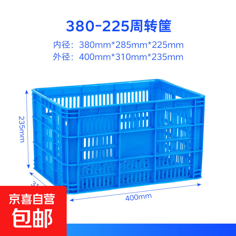 Plastic basket rectangular turnover basket large hollow commercial storage frame grid fruit industrial express basket 380-225 basket 40*31*23.5cm Default blue yellow/red/white/green please note