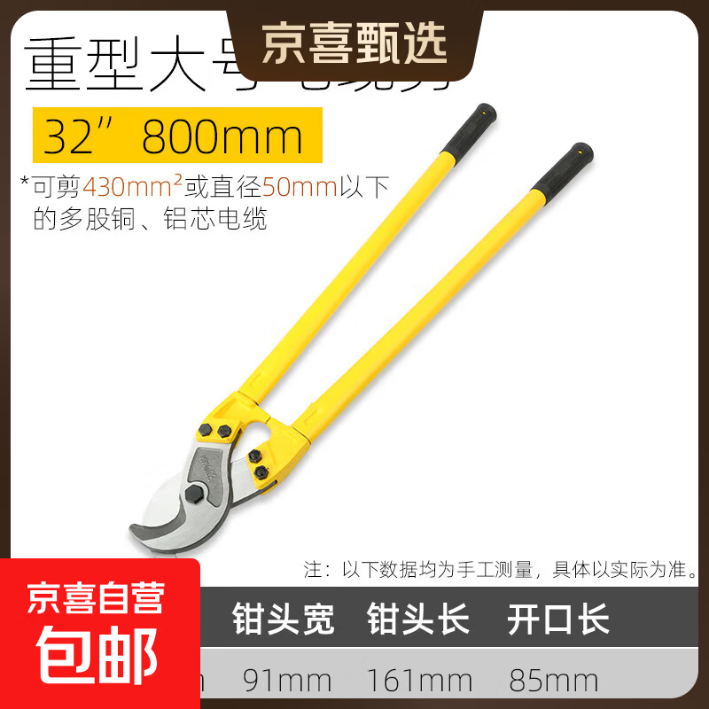 Cable cutter, cable cutter, wire pliers, large electrician's wire cutting tool, cable scissors, manual wire cutter, cable cutter 32/800mm