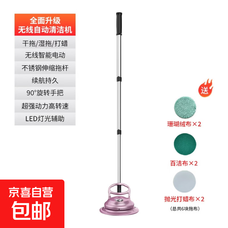 Intelligent wireless electric mop, automatic cleaning machine, floor washer, floor mop, window cleaning robot, dust collector, household cleaning machine, floor cleaning, window cleaning, glass cleaning and waxing artifact, rose purple, with 6 pieces of cloth