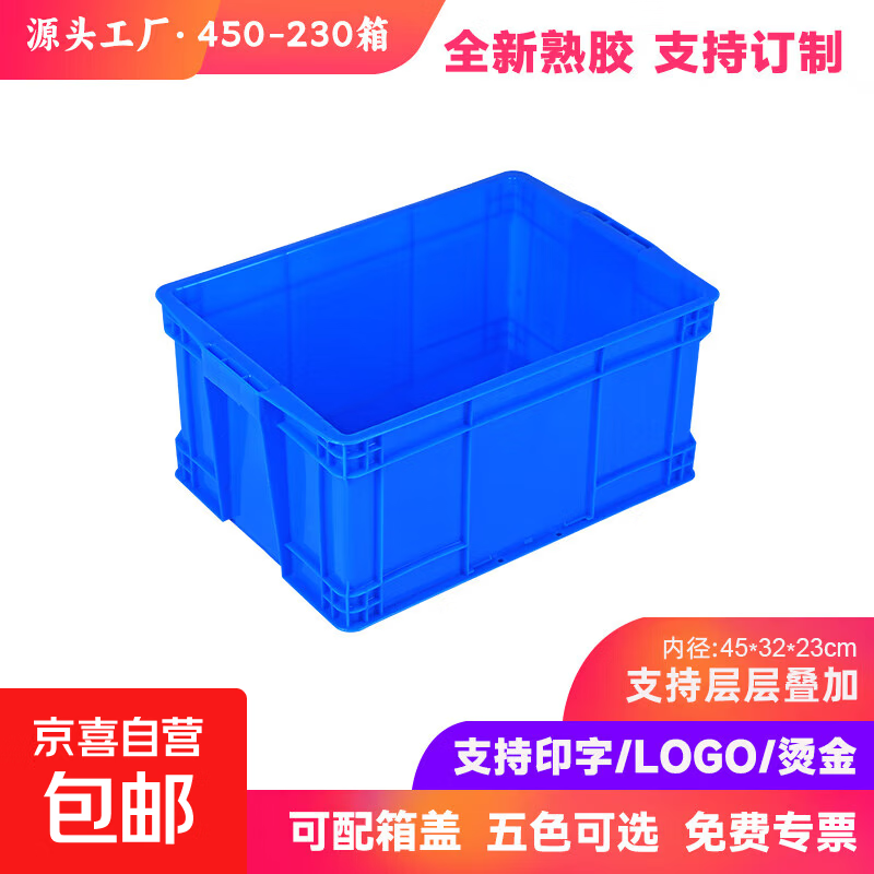 Plastic turnover box for turtle breeding, large rectangular thickened plastic box, industrial style fish tank storage box, cat litter box, 450-230 boxes, 51*35*24cm, default blue, white/red/yellow/green, please note