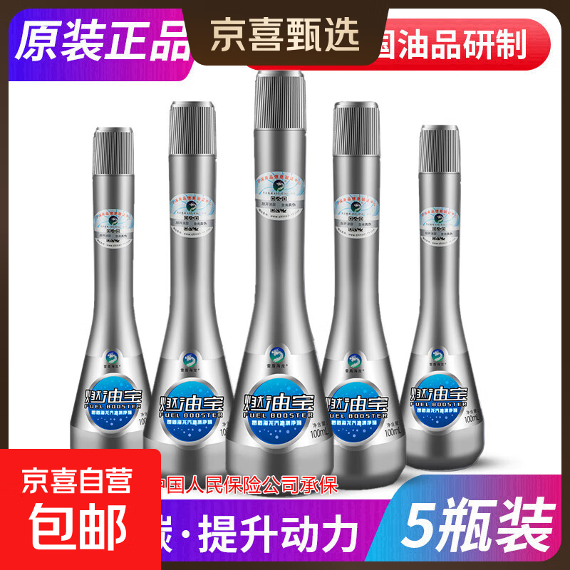 Leidun Hailong Fuel Treasure Hailong Fuel Treasure removes carbon deposits, cleans gasoline additives, maintains fuel-saving gas stations, quantity Blue Dragon 10 bottles