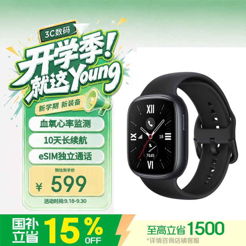Honor Watch 4 National Subsidy Obsidian Black eSIM Independent Call Smart Watch NFC Multiple Sports Modes Blood Oxygen and Heart Rate Monitoring for Male and Female Couples GS3i