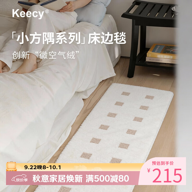 Keecy carpet bedroom 2026 new bedside blanket living room floor mat bay window mat light luxury cream style high-end non-slip mat