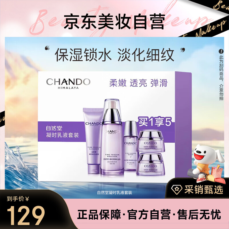 Nature Hall Condensation Lotion Set 120ml + Condensation Water 60ml + Cleansing 60g + 15g Facial Cream*2